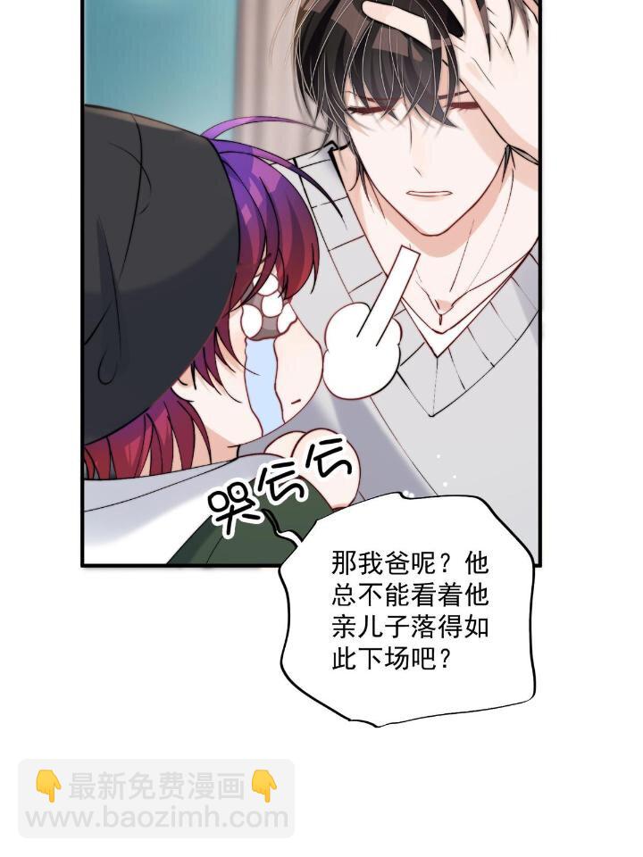 28 爸爸救我！(1/2)-第30话