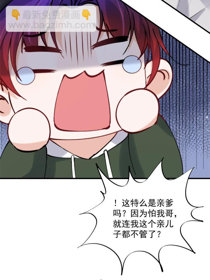 28 爸爸救我！(1/2)-第30话