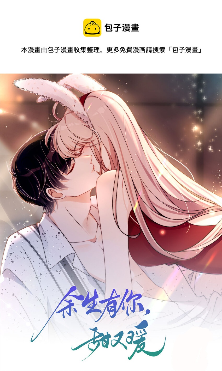 02 世界上最亲密的关系-第4话