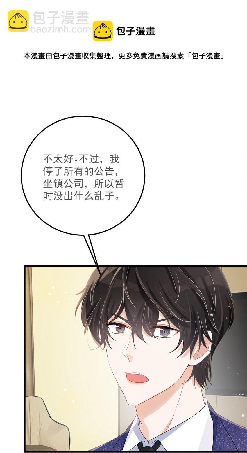 02 世界上最亲密的关系-第4话