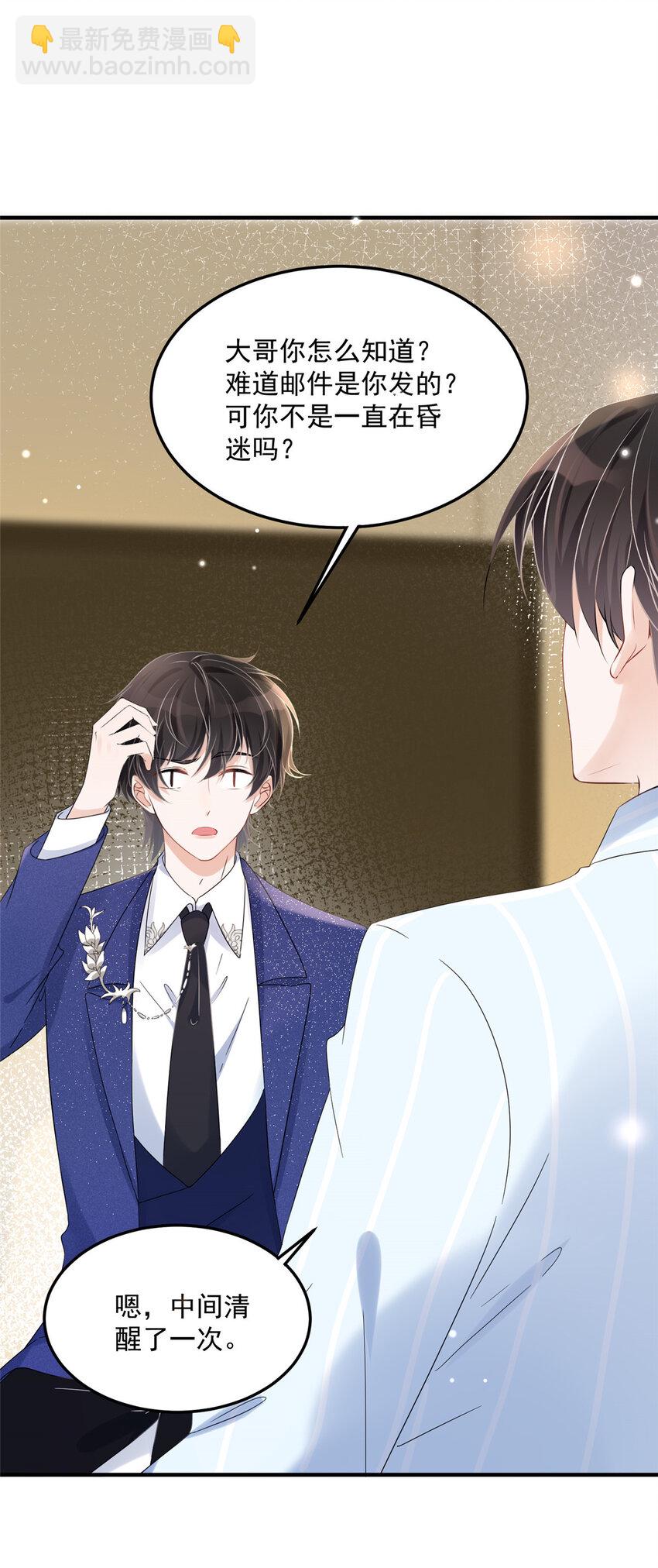 02 世界上最亲密的关系-第4话