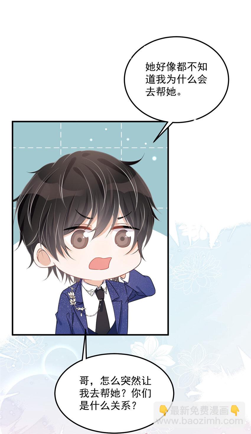 02 世界上最亲密的关系-第4话