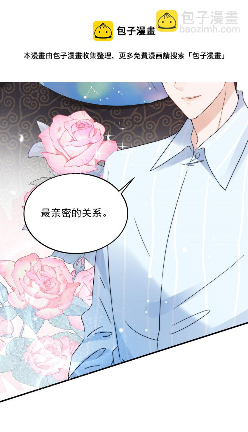 02 世界上最亲密的关系-第4话