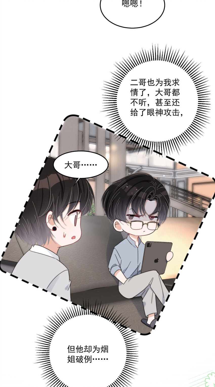 30 你是我的(1/2)-第32话