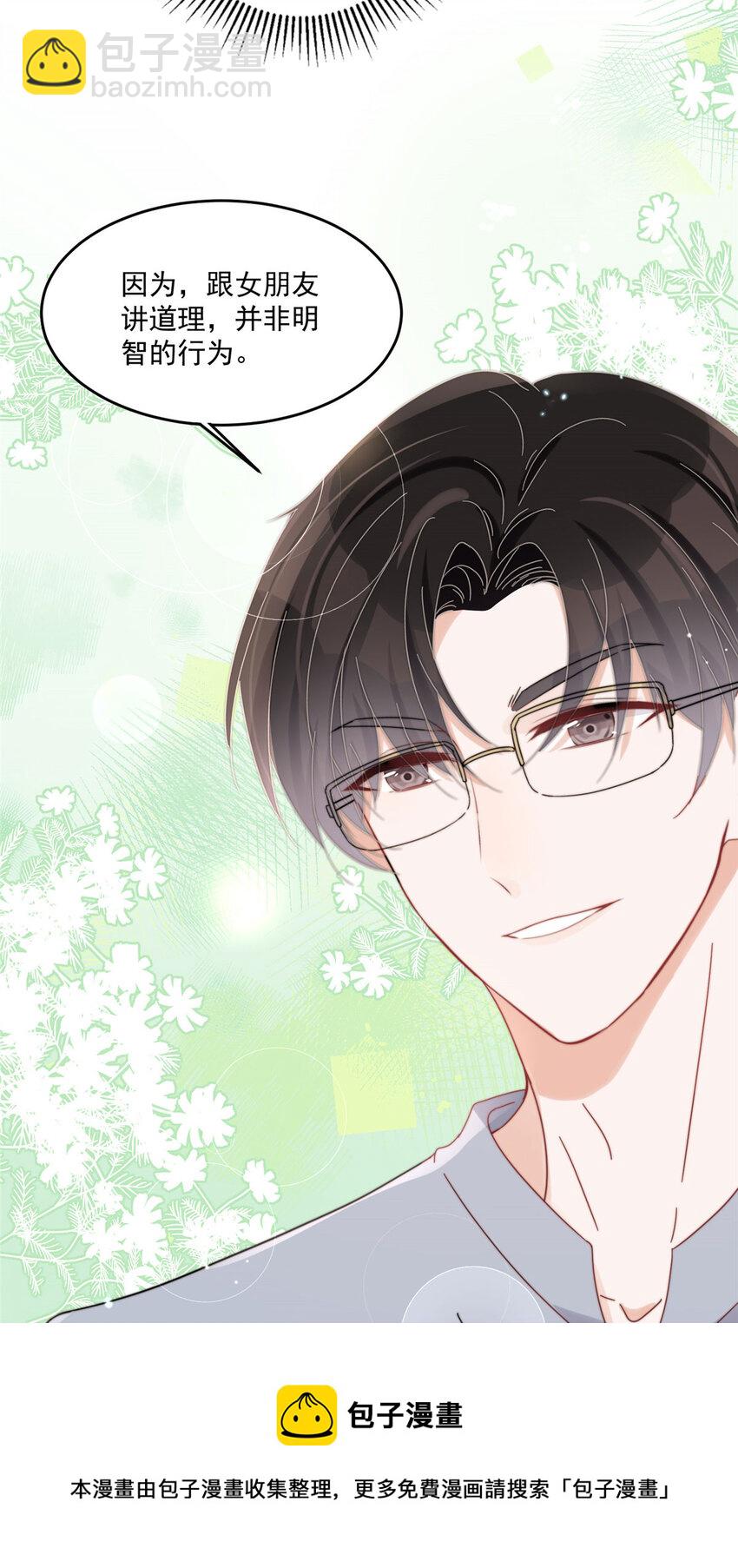 30 你是我的(1/2)-第32话