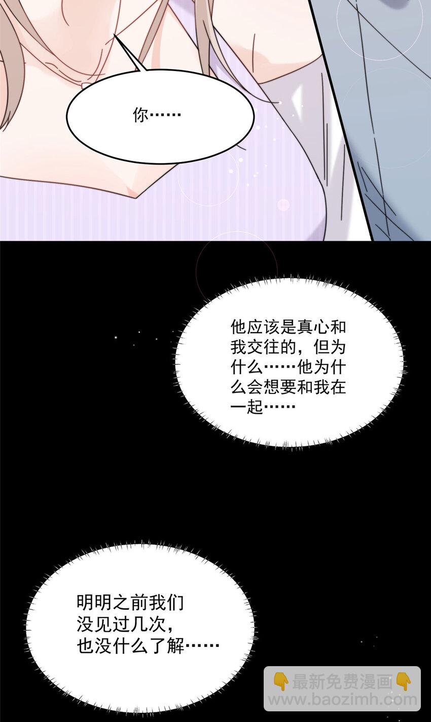 30 你是我的(1/2)-第32话