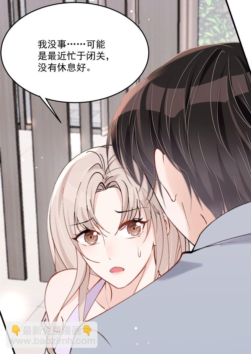 30 你是我的(1/2)-第32话