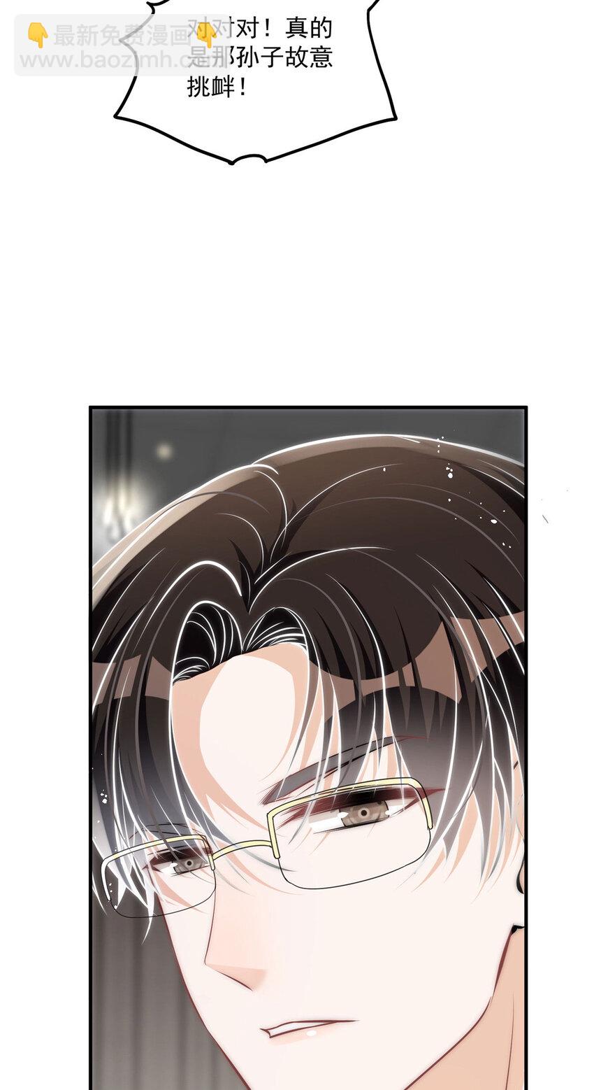 30 你是我的(1/2)-第32话