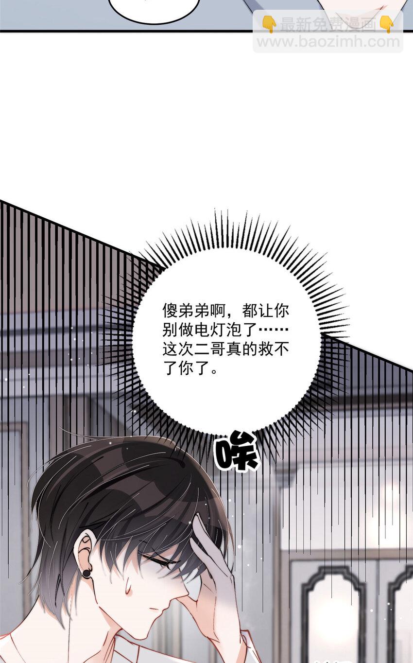 30 你是我的(1/2)-第32话