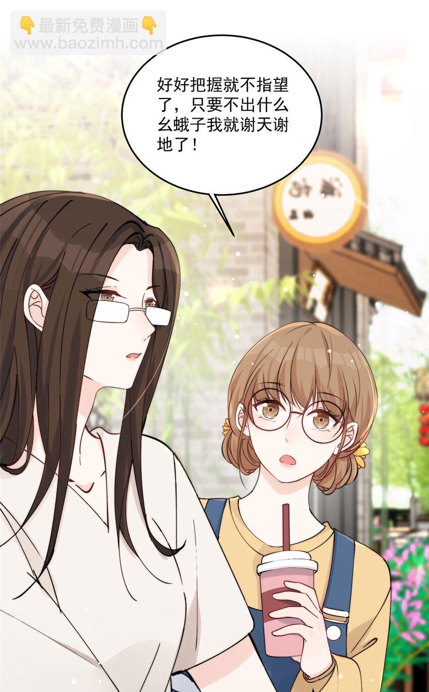 30 你是我的(1/2)-第32话