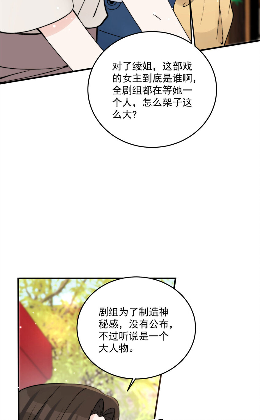 30 你是我的(1/2)-第32话