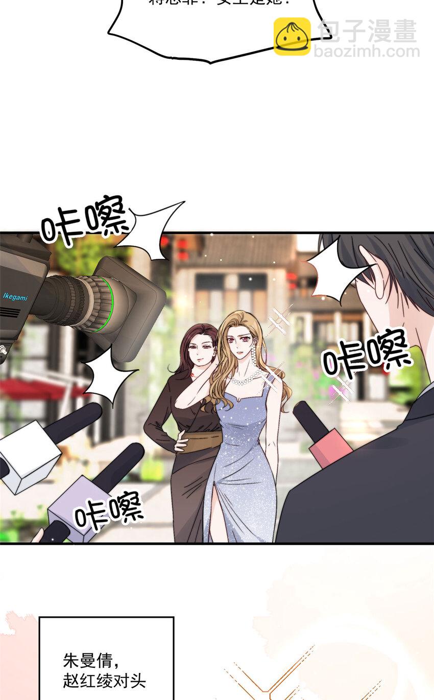 30 你是我的(1/2)-第32话