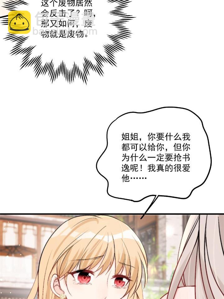 32 靠实力证明(1/2)-第34话