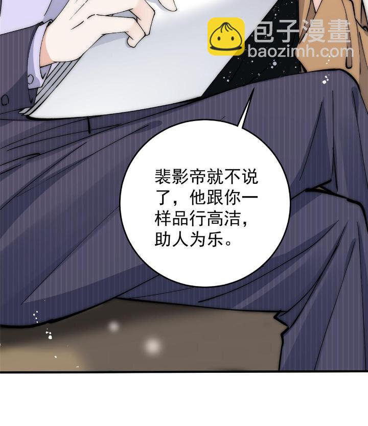 34 大嫂的彩虹屁技术(1/2)-第36话