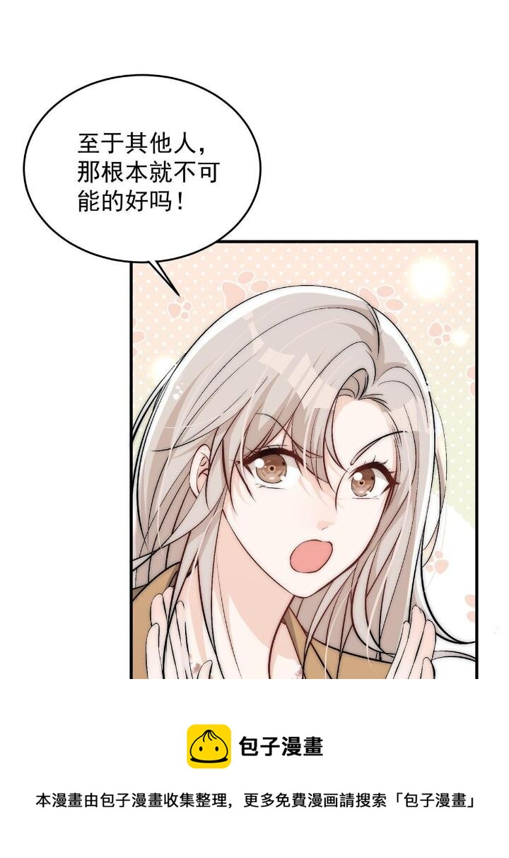 34 大嫂的彩虹屁技术(1/2)-第36话