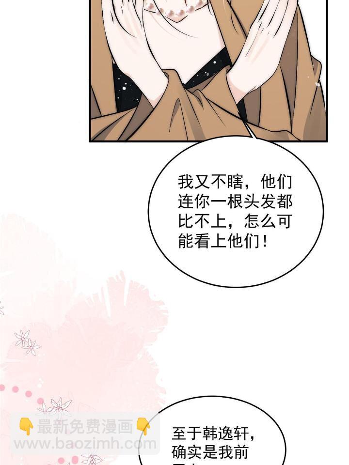 34 大嫂的彩虹屁技术(1/2)-第36话