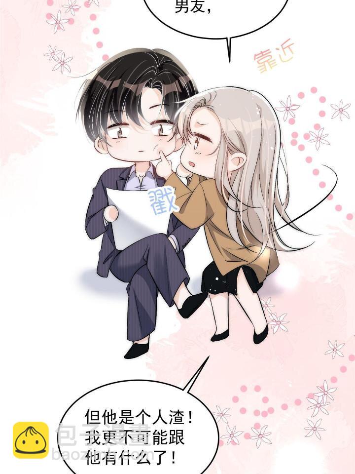 34 大嫂的彩虹屁技术(1/2)-第36话