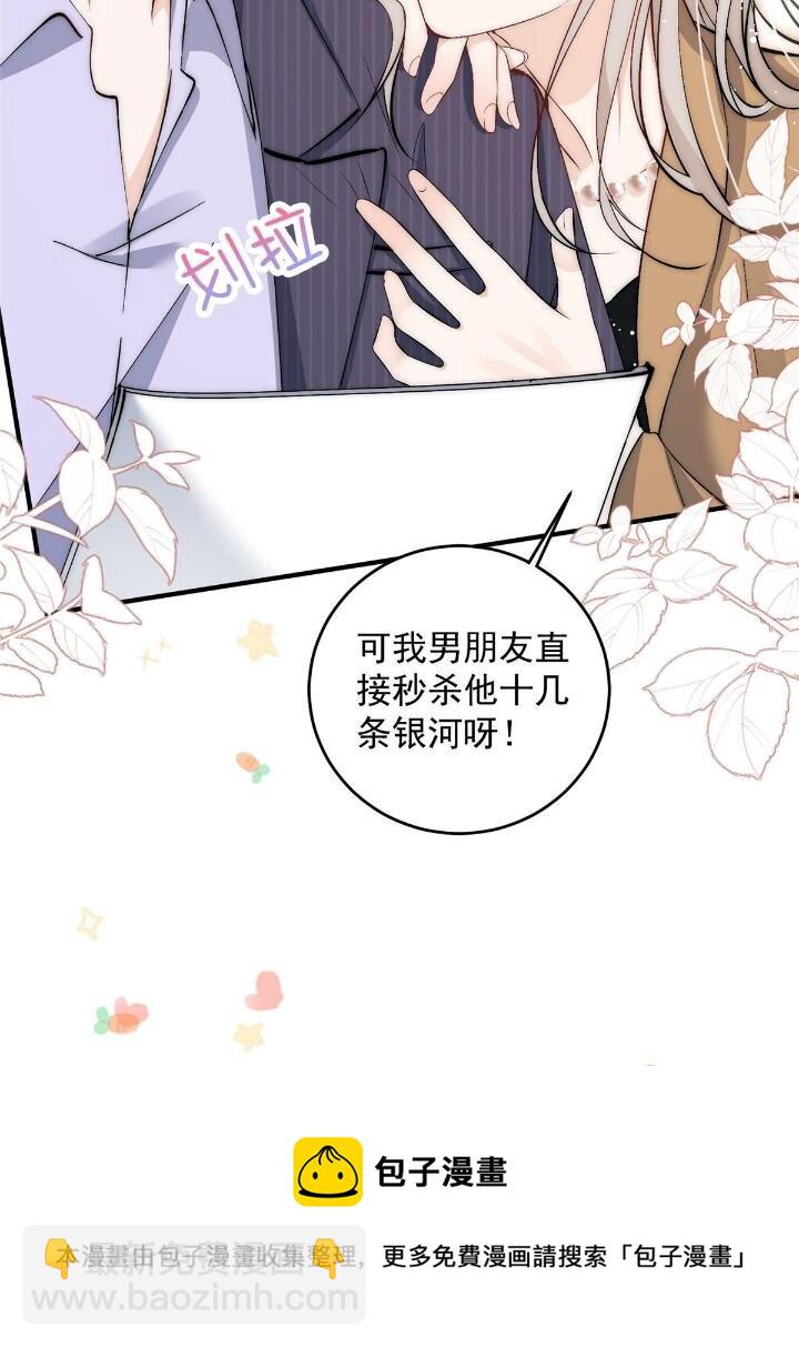 34 大嫂的彩虹屁技术(1/2)-第36话