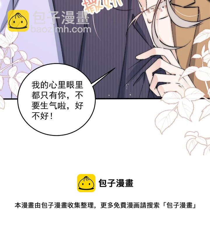 34 大嫂的彩虹屁技术(1/2)-第36话