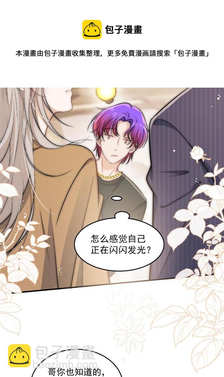 34 大嫂的彩虹屁技术(1/2)-第36话