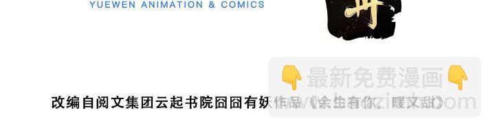 34 大嫂的彩虹屁技术(1/2)-第36话