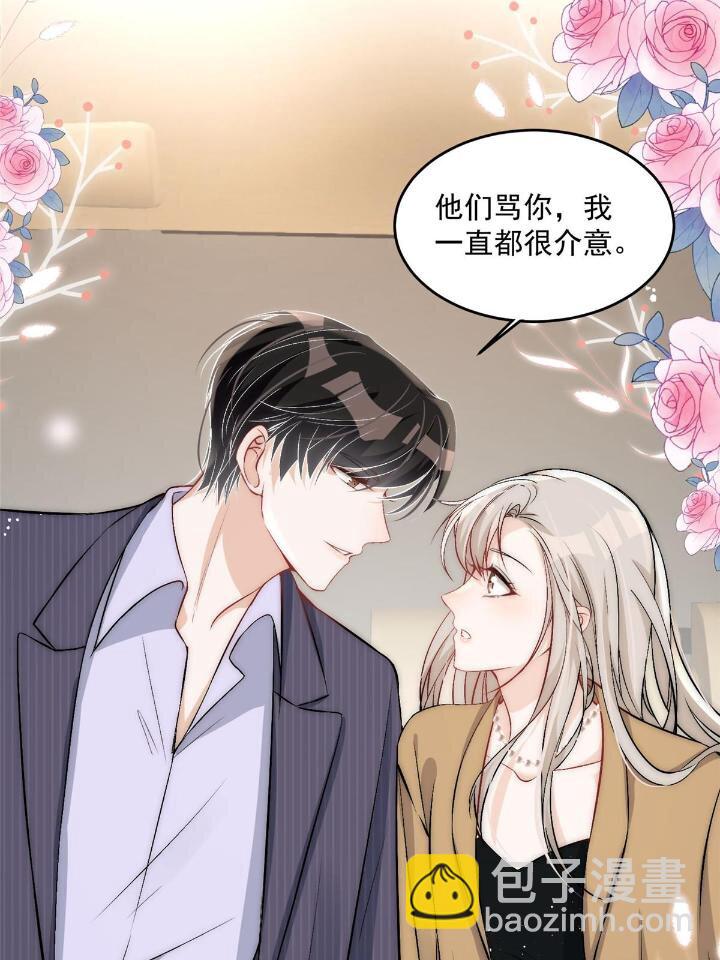 34 大嫂的彩虹屁技术(1/2)-第36话