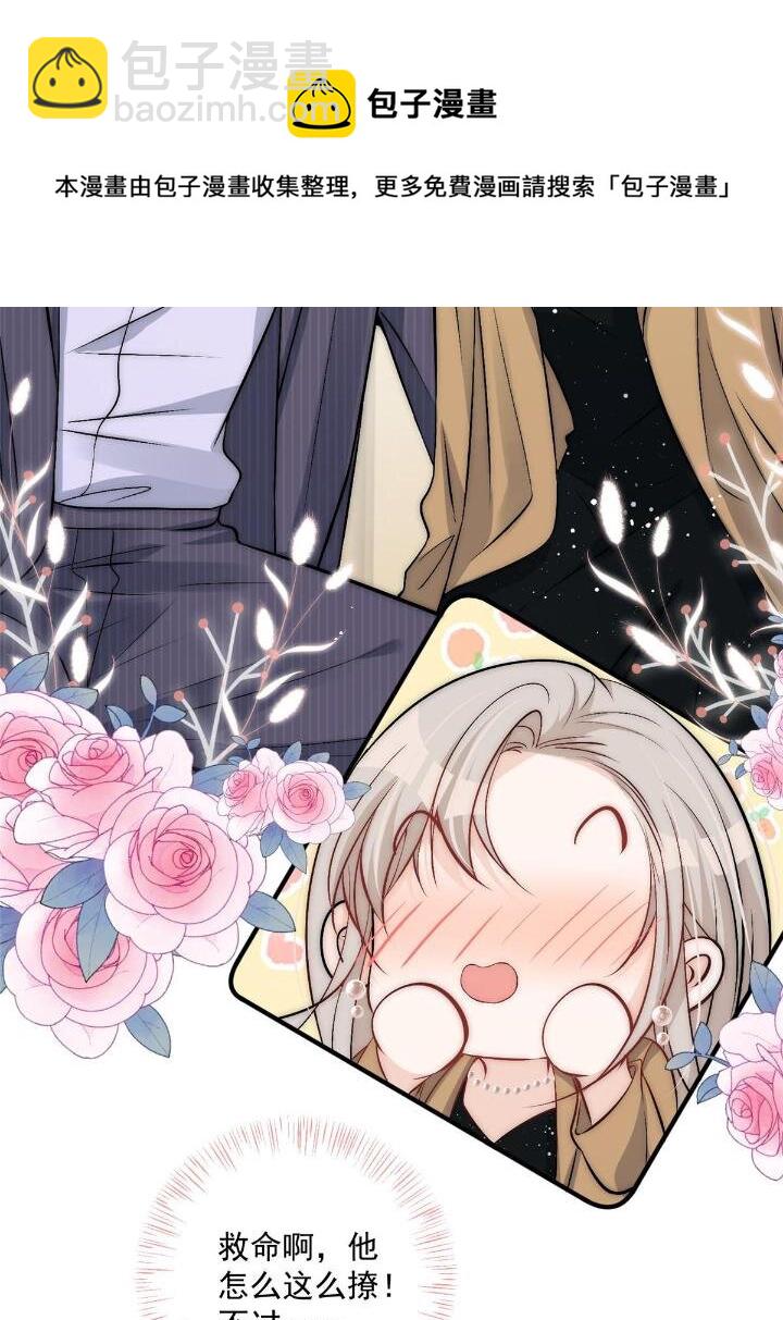 34 大嫂的彩虹屁技术(1/2)-第36话