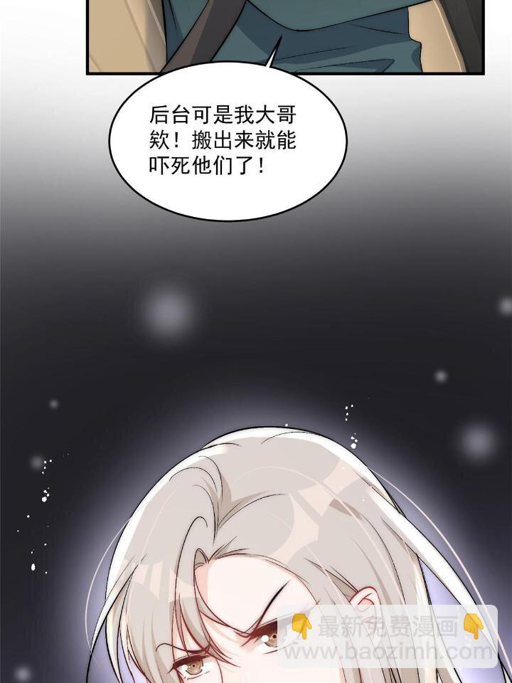 34 大嫂的彩虹屁技术(1/2)-第36话