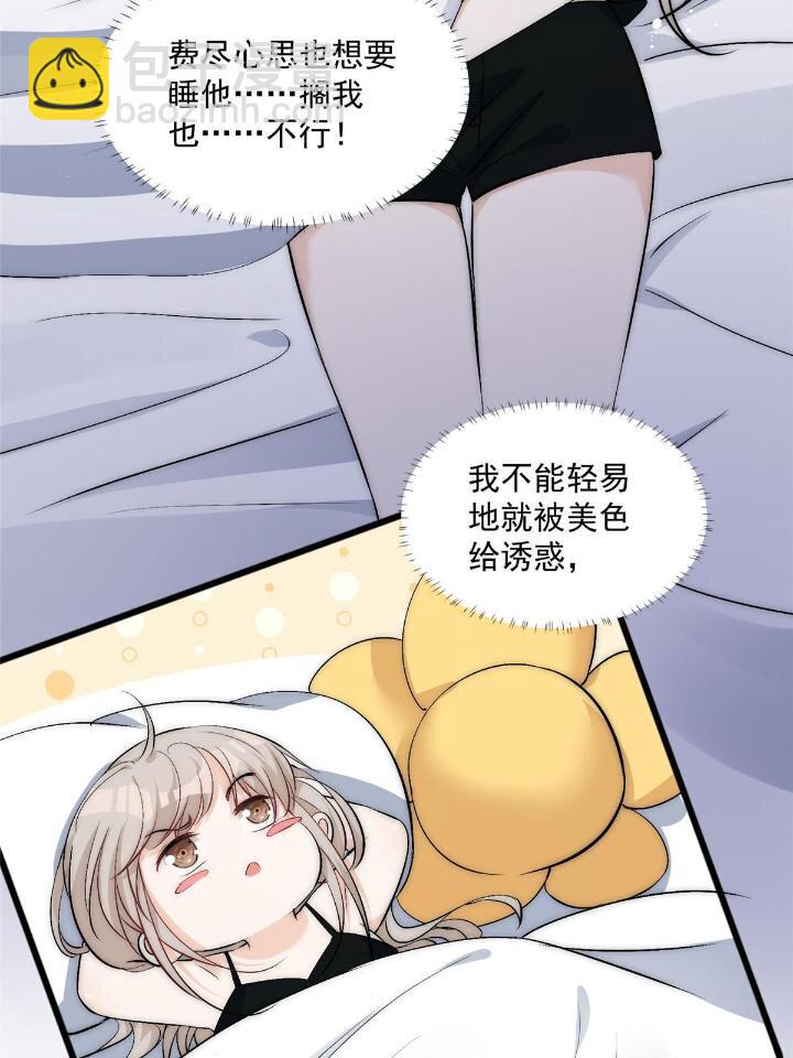 34 大嫂的彩虹屁技术(1/2)-第36话