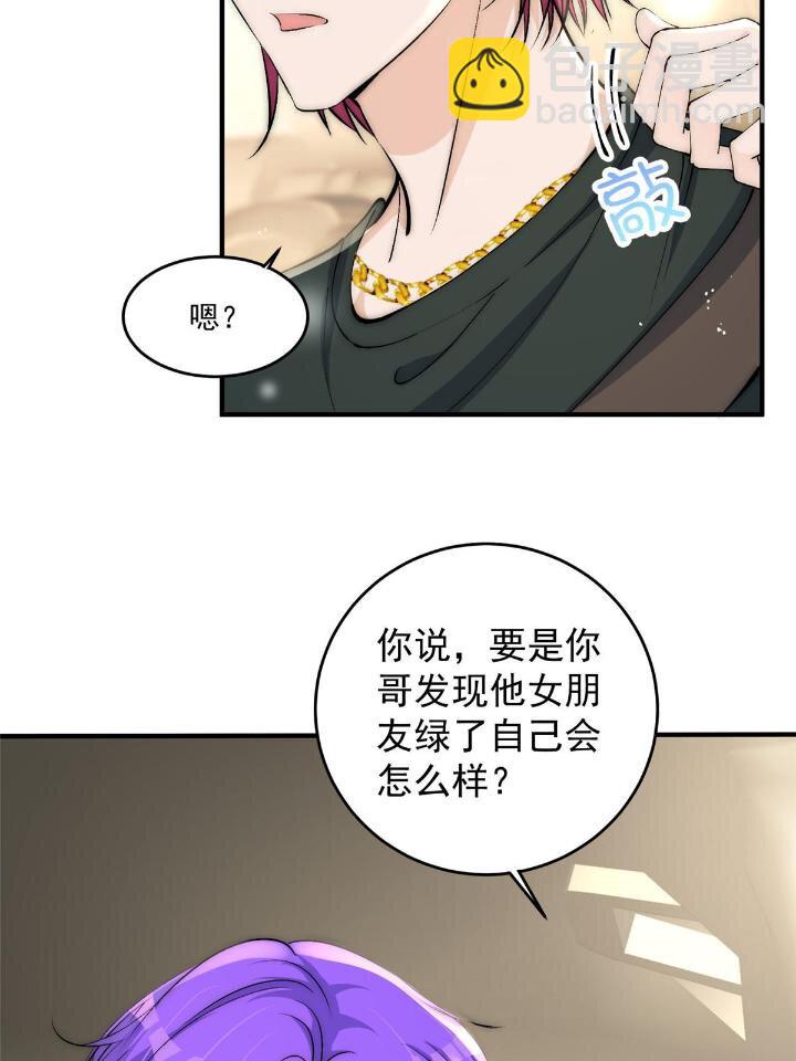 34 大嫂的彩虹屁技术(1/2)-第36话