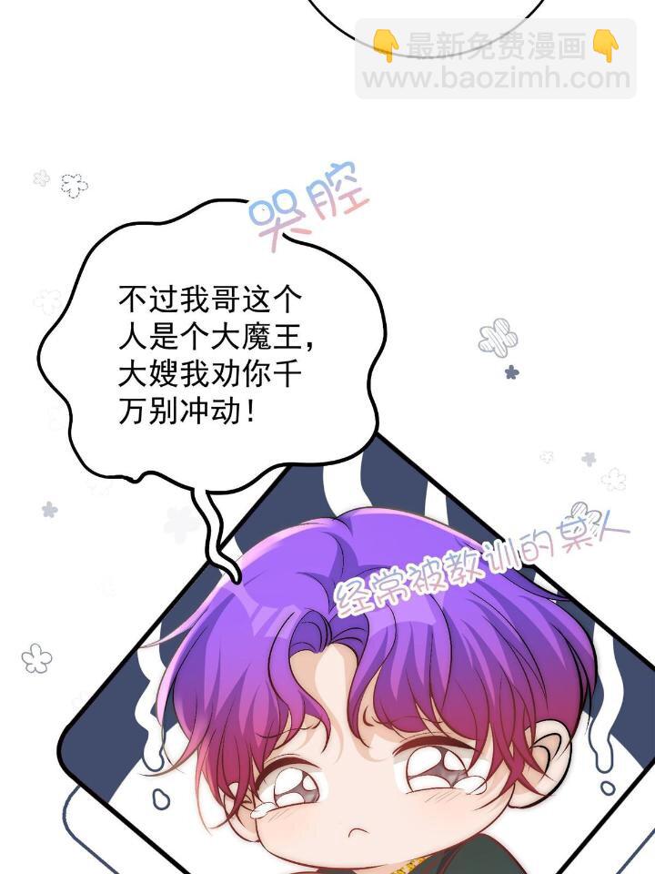 34 大嫂的彩虹屁技术(1/2)-第36话