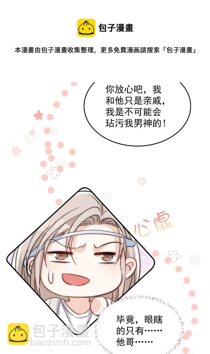 36 卫徐风来找茬啦(1/2)-第38话