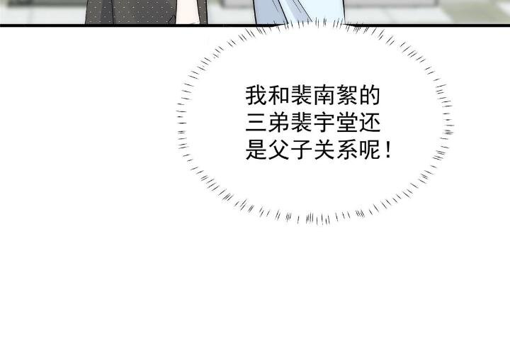 36 卫徐风来找茬啦(1/2)-第38话