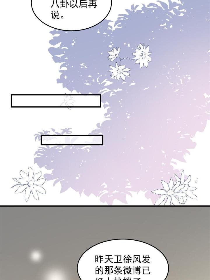 36 卫徐风来找茬啦(1/2)-第38话