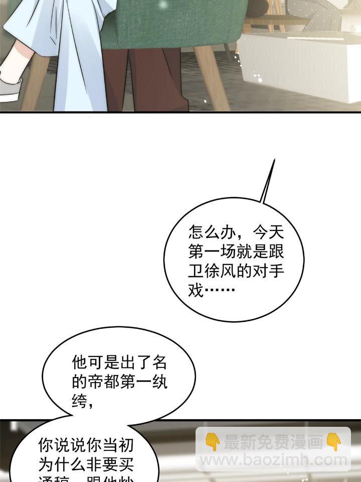 36 卫徐风来找茬啦(1/2)-第38话