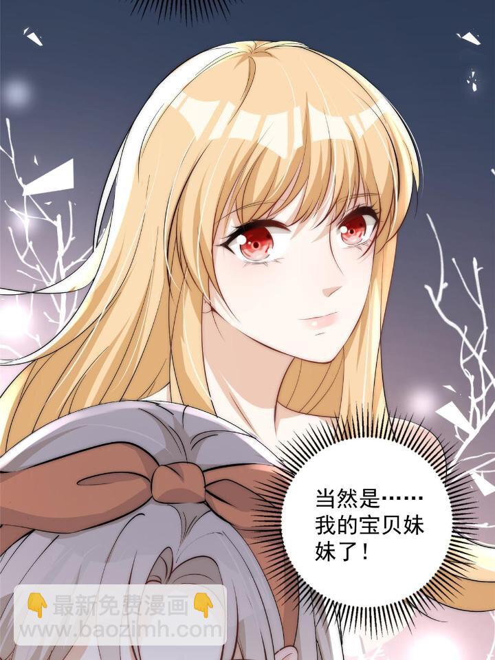 36 卫徐风来找茬啦(1/2)-第38话