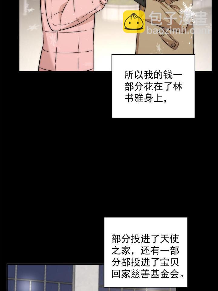 36 卫徐风来找茬啦(1/2)-第38话