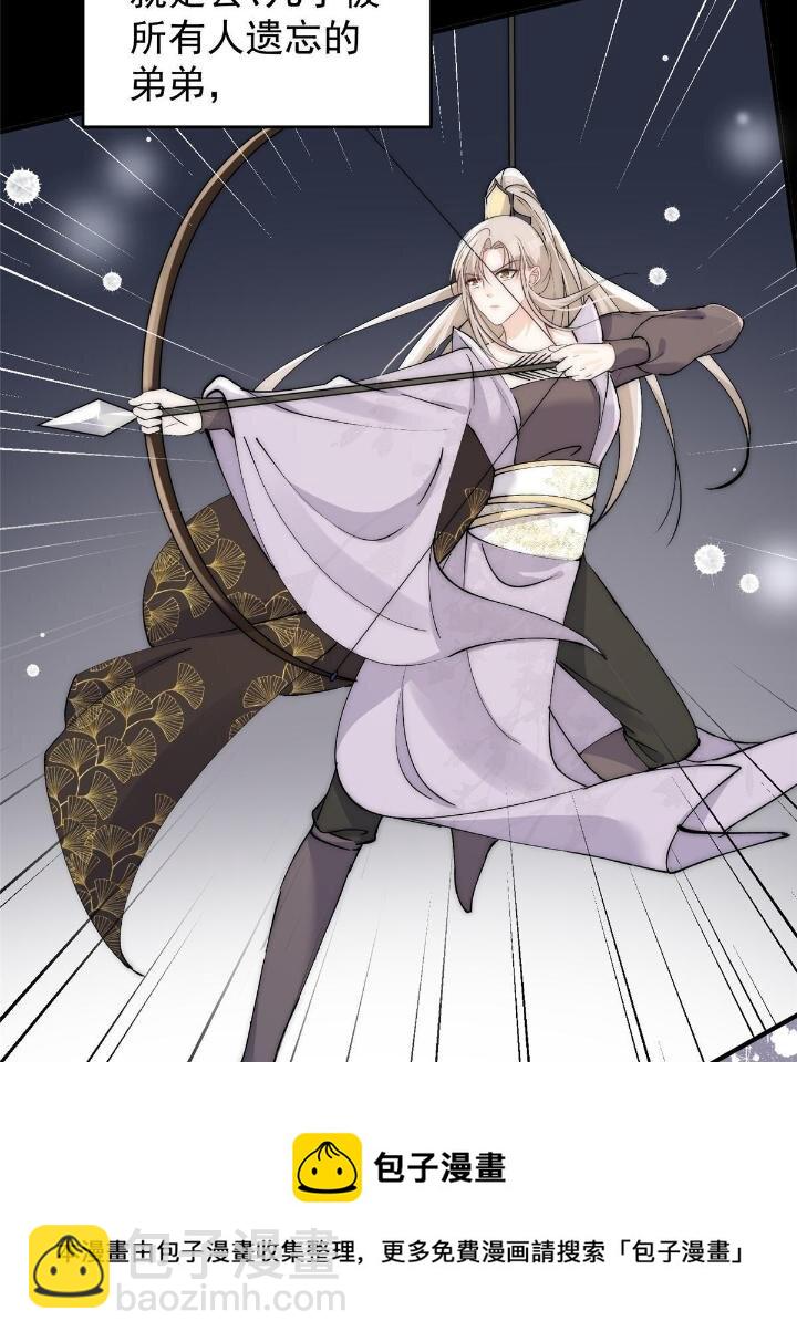 36 卫徐风来找茬啦(1/2)-第38话