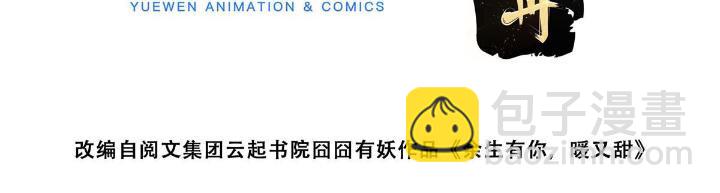 36 卫徐风来找茬啦(1/2)-第38话