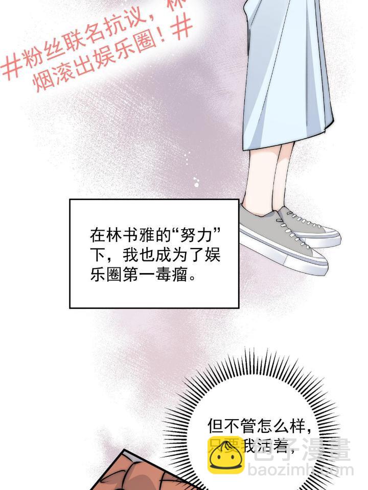 36 卫徐风来找茬啦(1/2)-第38话