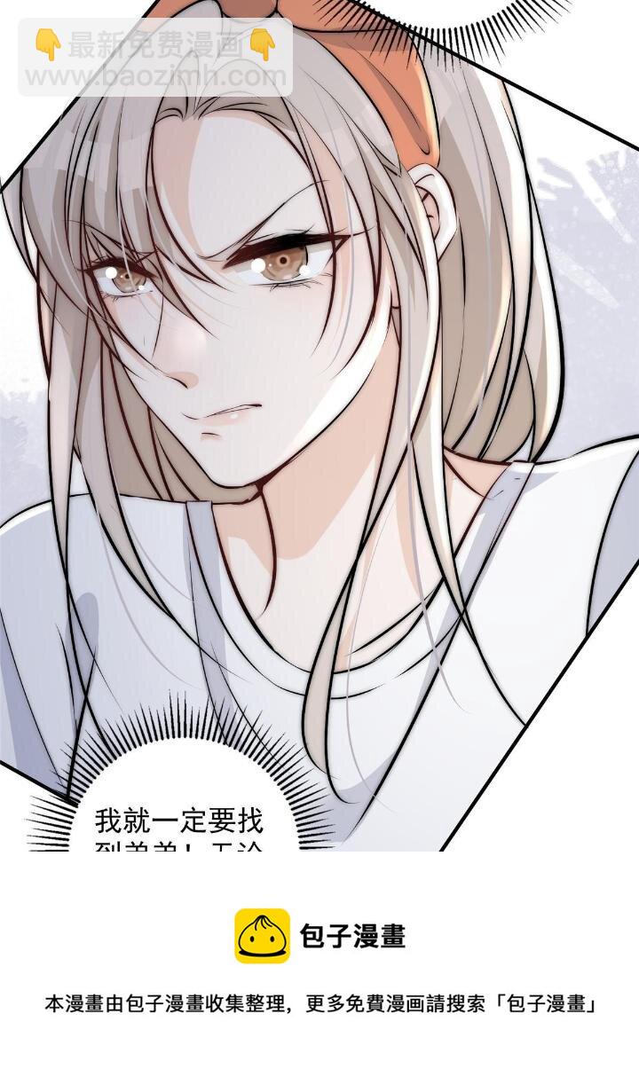 36 卫徐风来找茬啦(1/2)-第38话