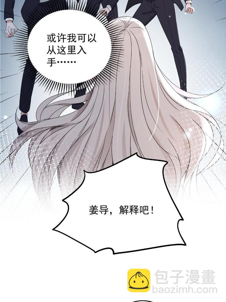 36 卫徐风来找茬啦(1/2)-第38话