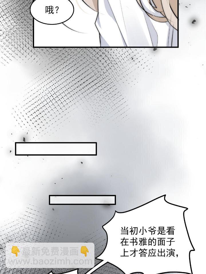 36 卫徐风来找茬啦(1/2)-第38话