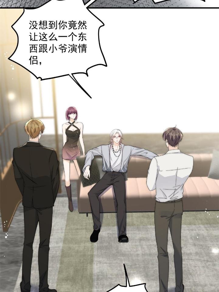 36 卫徐风来找茬啦(1/2)-第38话