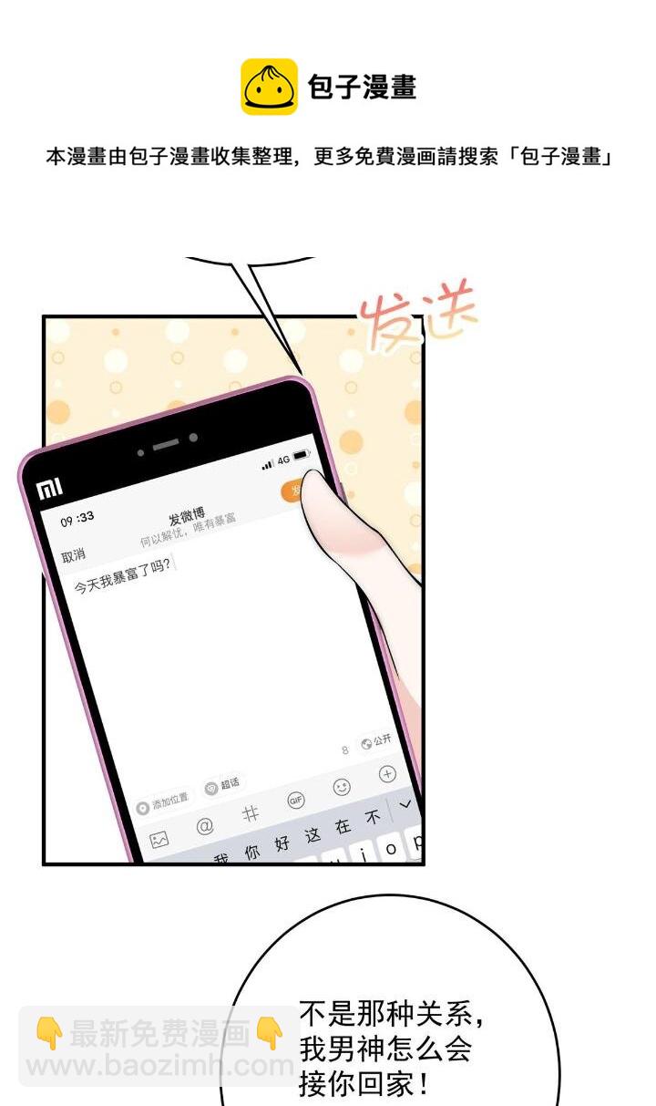 36 卫徐风来找茬啦(1/2)-第38话