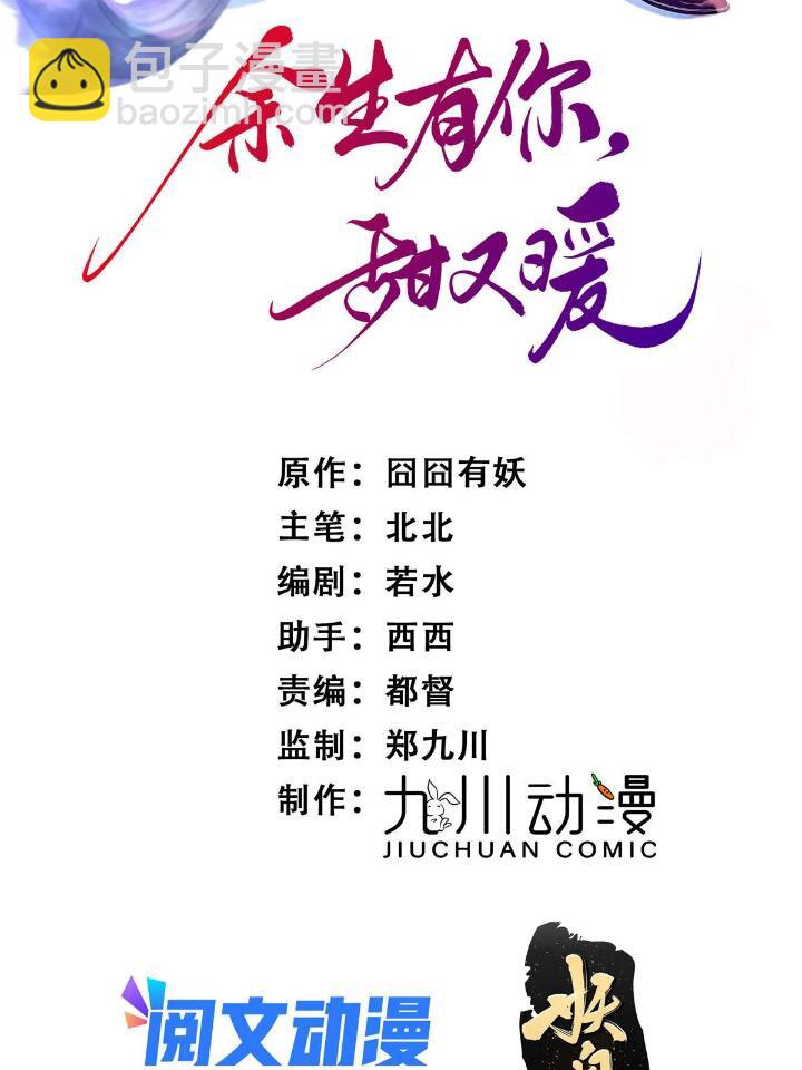 38 是我的女神(1/2)-第40话