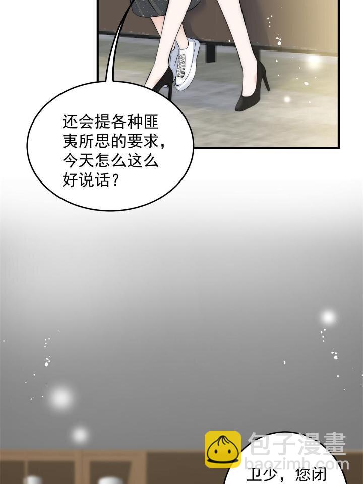 38 是我的女神(1/2)-第40话