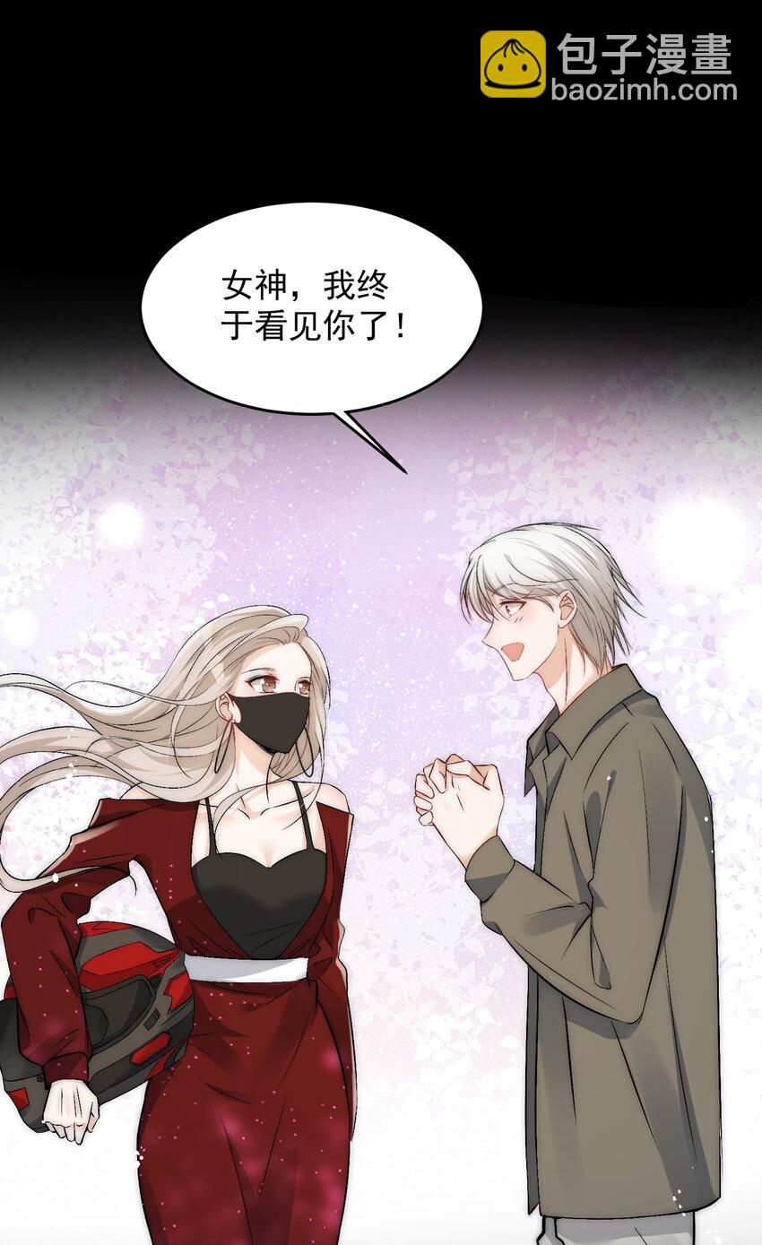 40 你是不是觊觎我的肉体-第42话