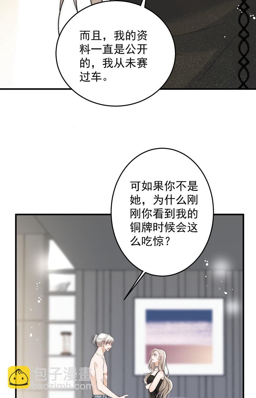 40 你是不是觊觎我的肉体-第42话