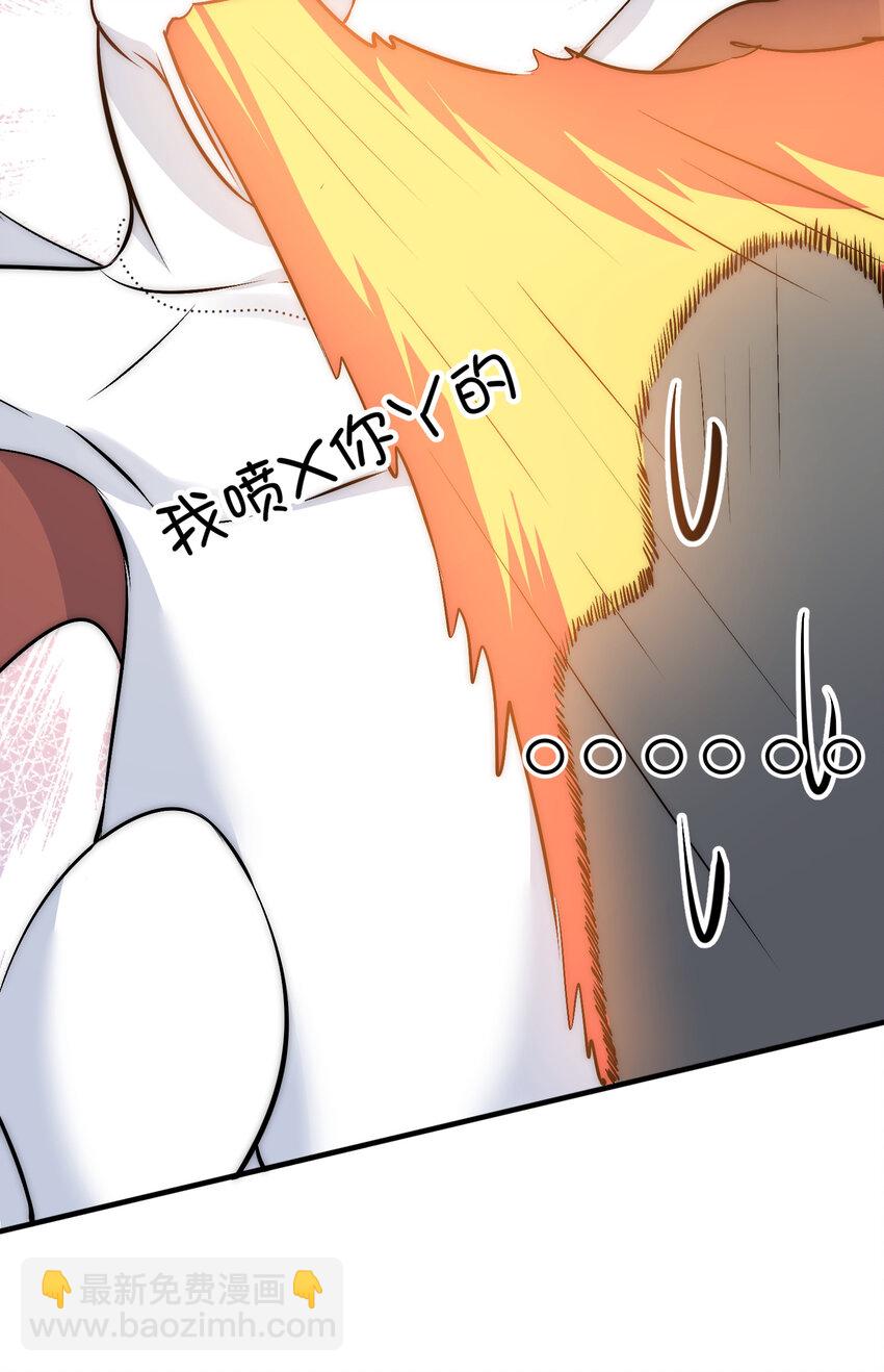 40 你是不是觊觎我的肉体-第42话